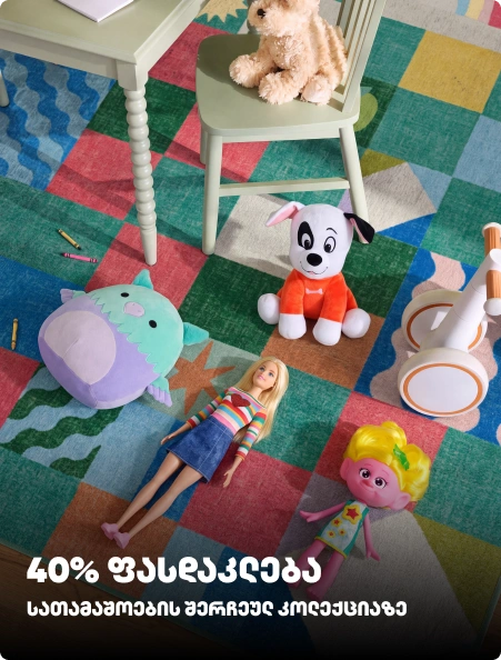 40-toys