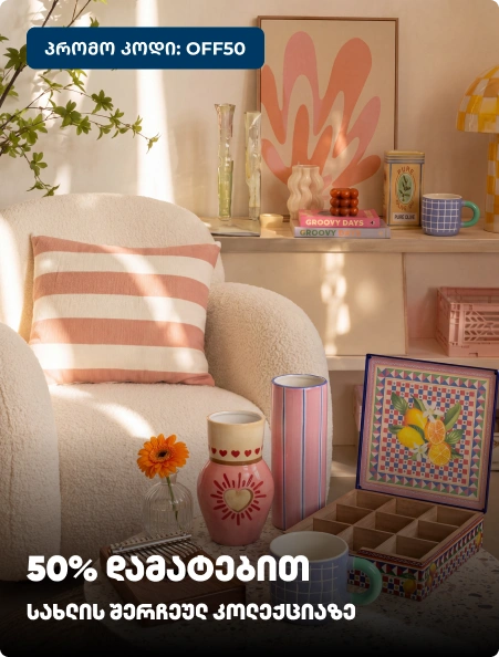 50add-home