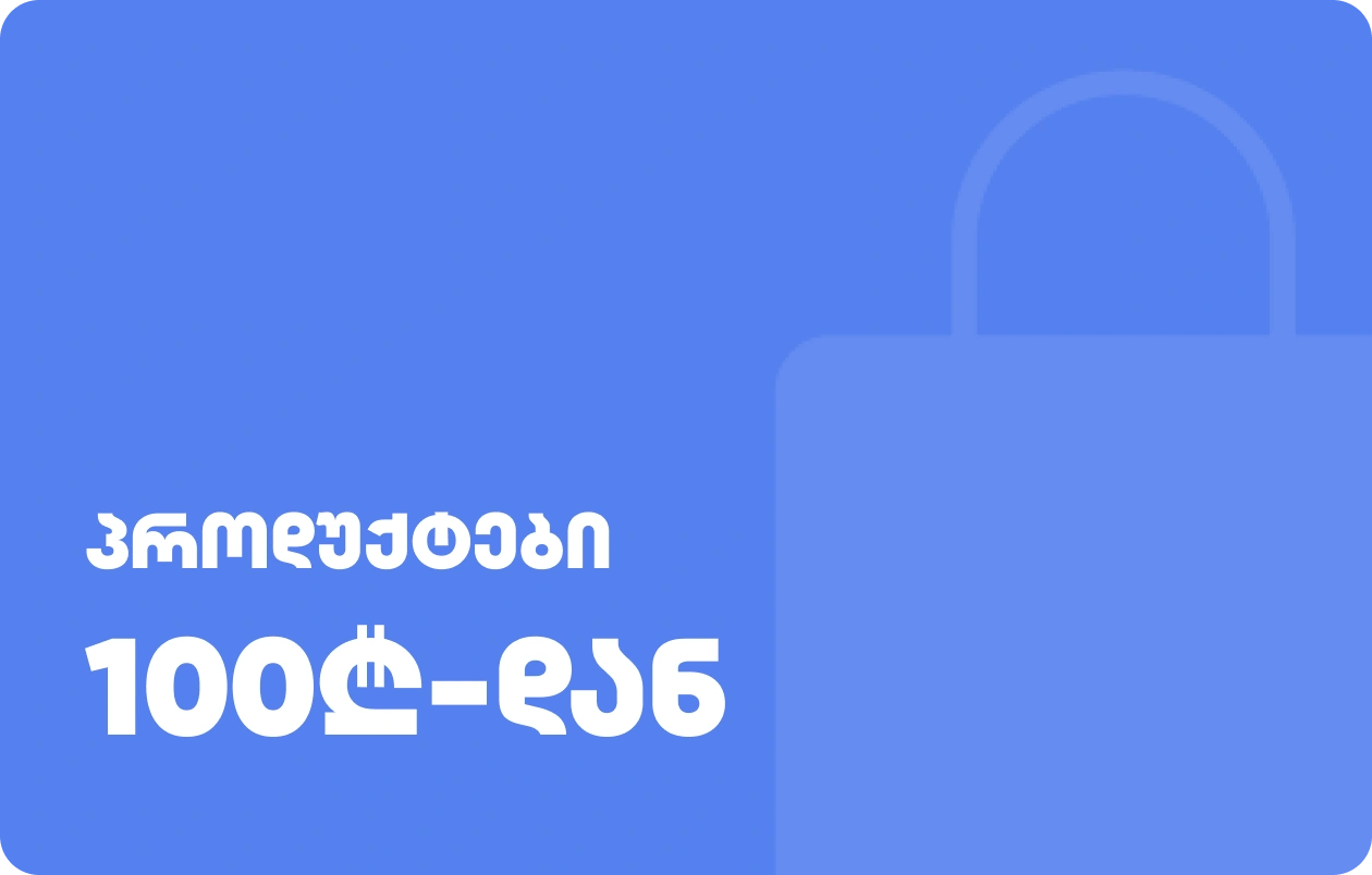Budget 4