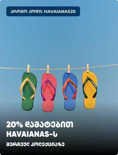 havaiana