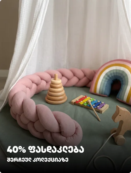 40-toys