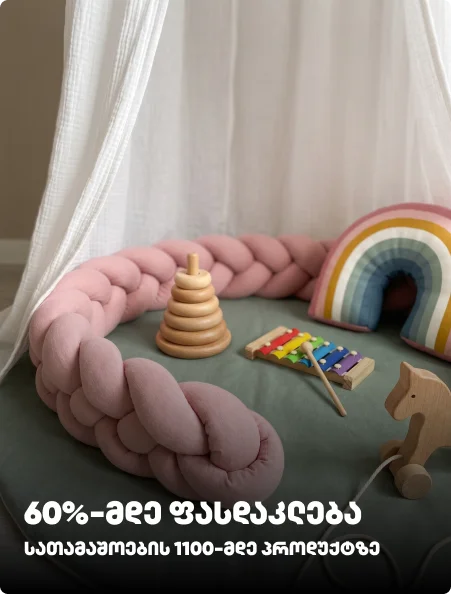 upto-toys