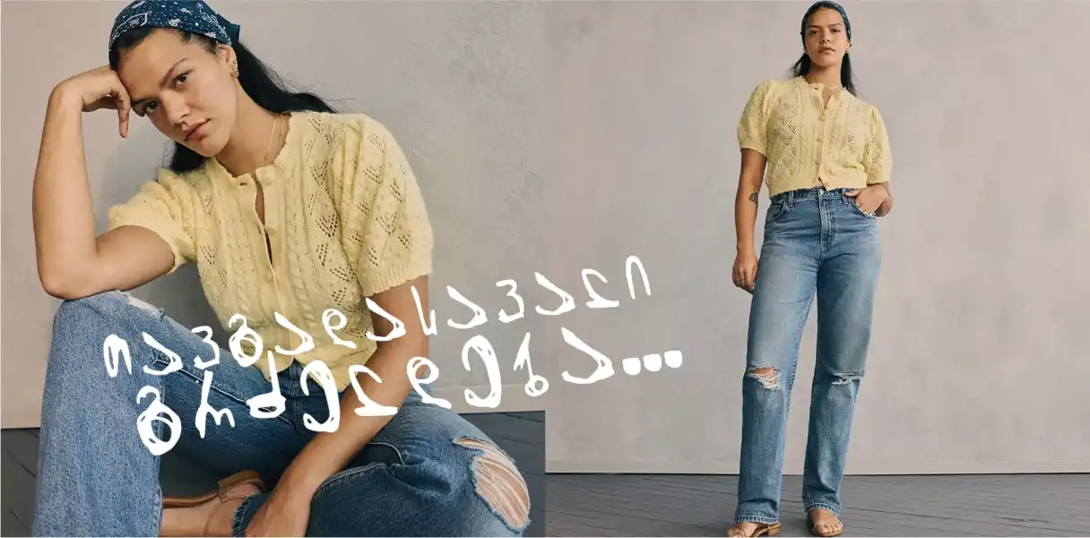 From Levi's to Today: Denim Brands on Dressup.ge