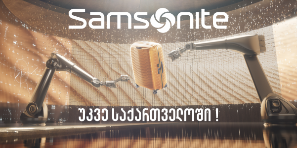 Samsonite უკვე საქართველოში