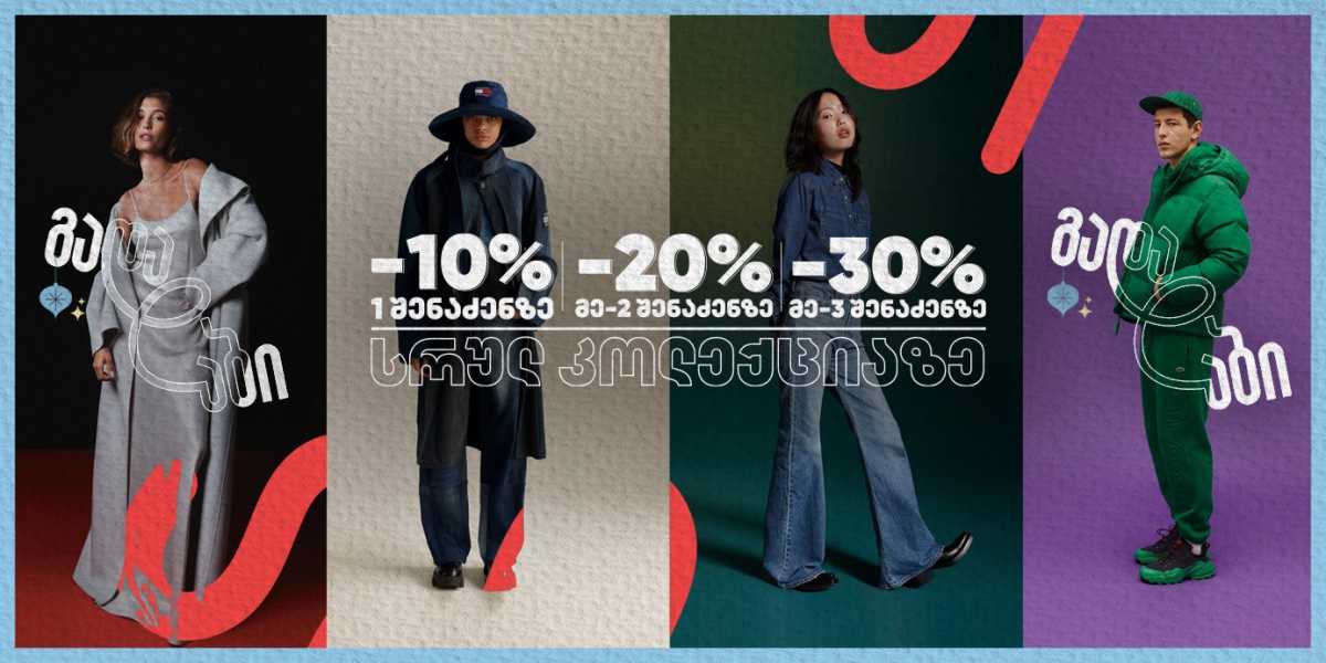 Offer at the Stores by Dressup
