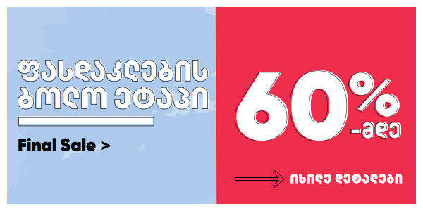 Final Sale 60%