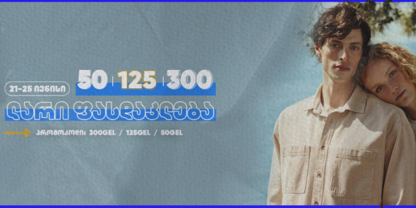 300-125-50