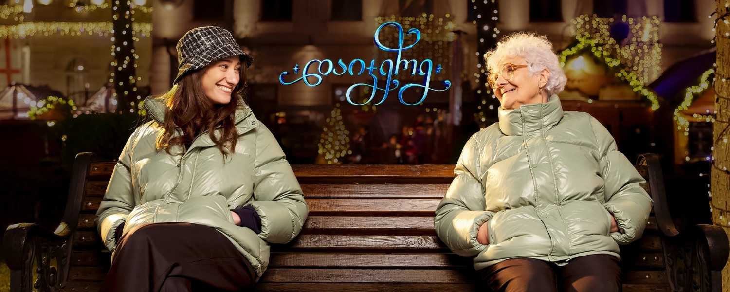 Dressup.ge-ის საახალწლო კამპანია