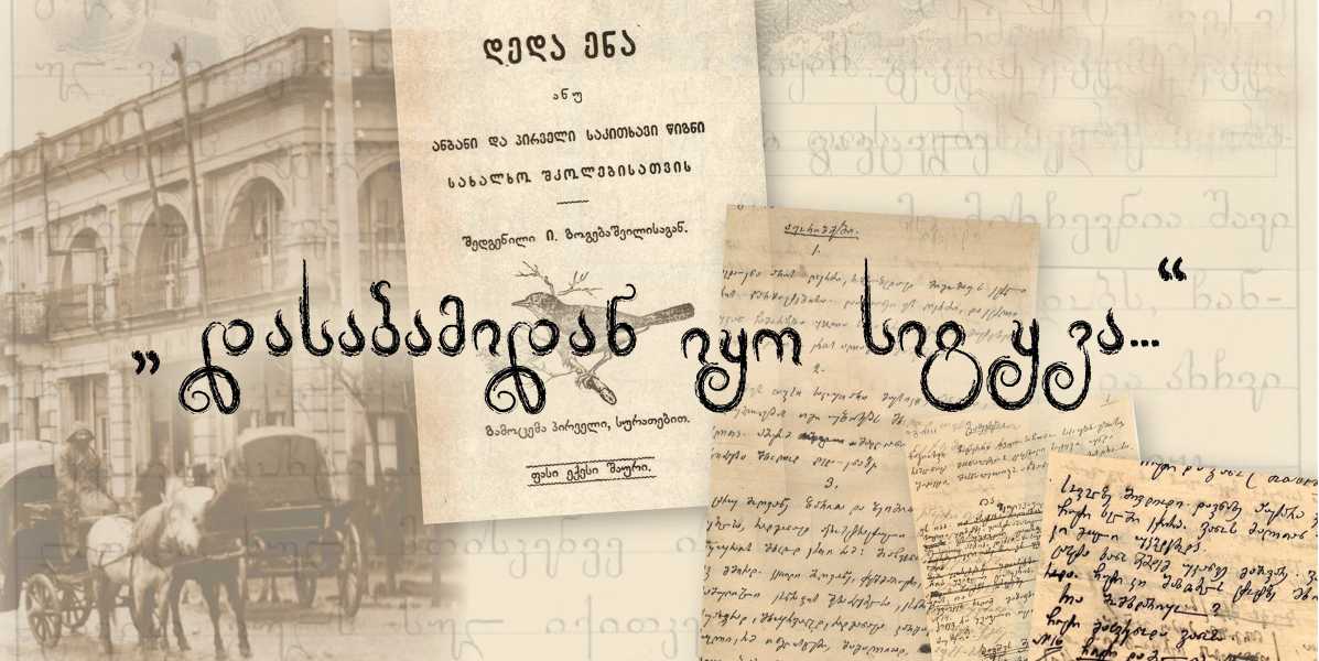 არაბარბარიზმებს