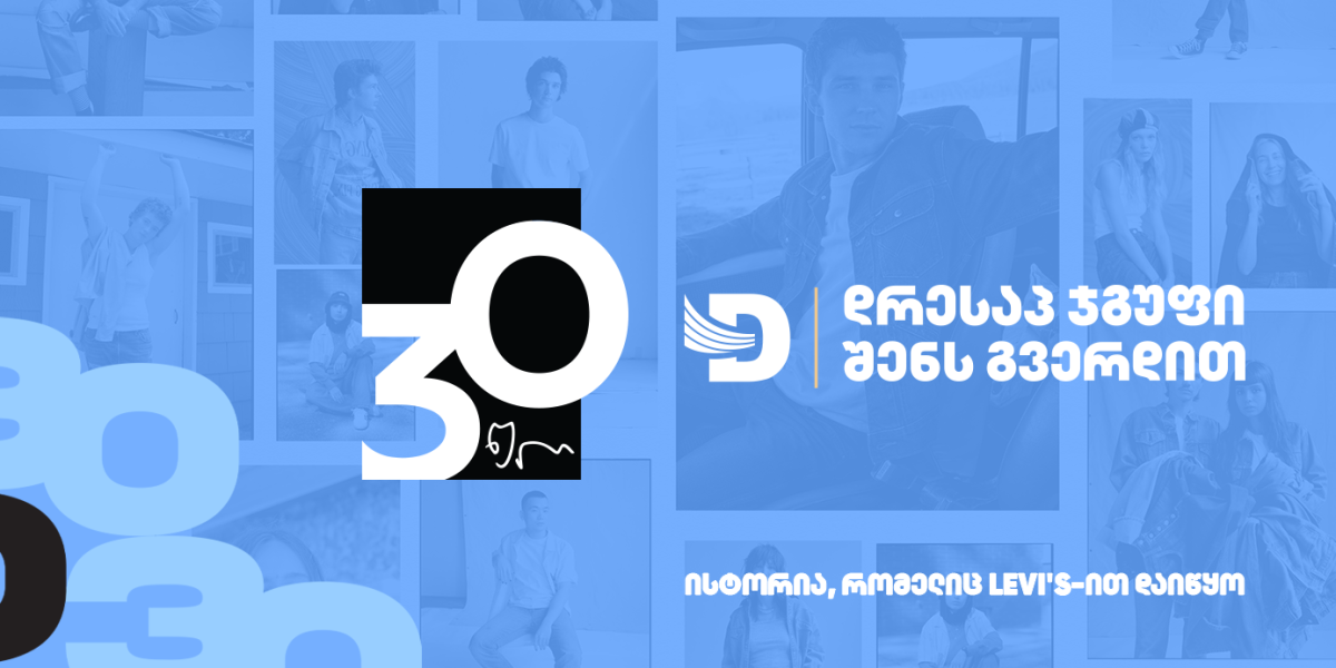 30 Years - The Journey of Dressup Group