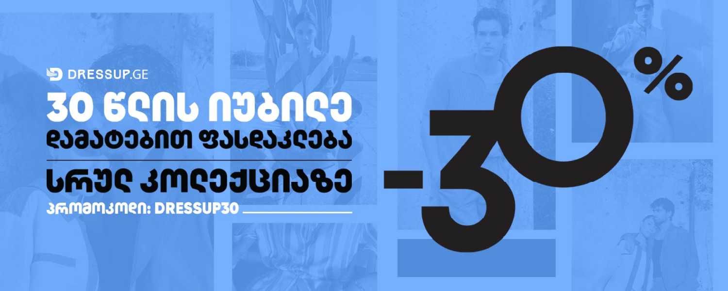 Dressup's anniversary 