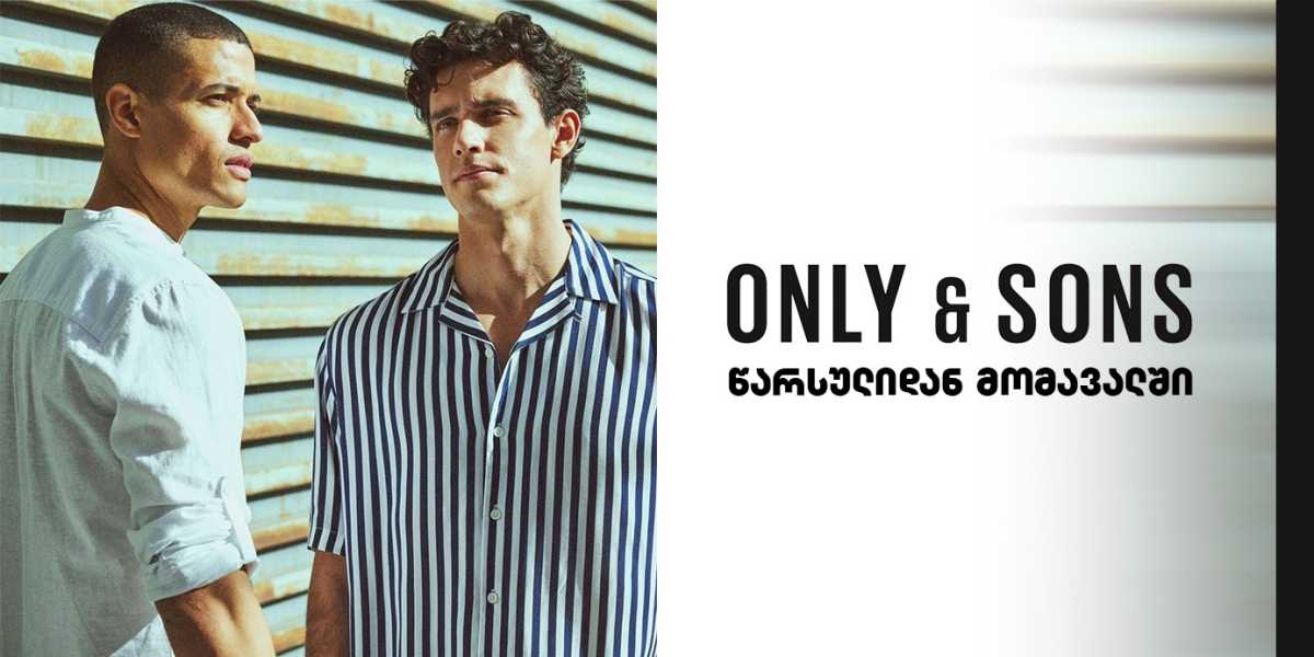 Only & Sons - წარსულიდან მომავალში