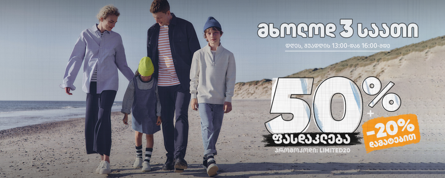  50% off, plus an additional 20% - SALE